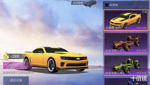 最新军需爆料双人跑车,神秘双人跑车,未来战地利器初露锋芒 第1张 最新军需爆料双人跑车,神秘双人跑车,未来战地利器初露锋芒 第1张