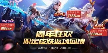 返场八款皮肤爆料视频,精彩视频带你领略全新视觉盛宴 第1张 返场八款皮肤爆料视频,精彩视频带你领略全新视觉盛宴 第1张